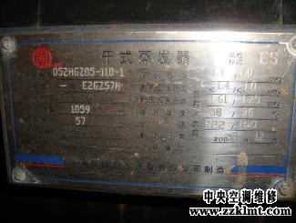 新乡市中央空调维修长垣远东温泉酒店